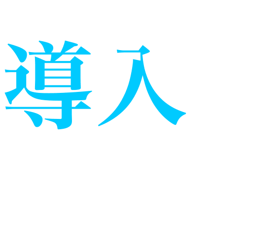 スプレーコート・非粘着コーティングの受託加工・販売ならヤマナカ