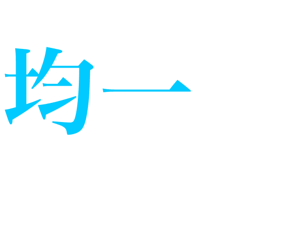 スプレーコート・非粘着コーティングの受託加工・販売ならヤマナカ