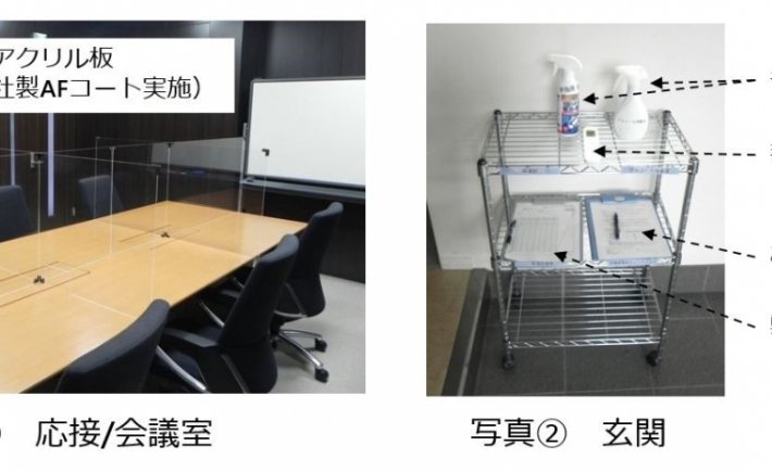 Y’sテクノセンターでの新型コロナ感染症への対応策について
