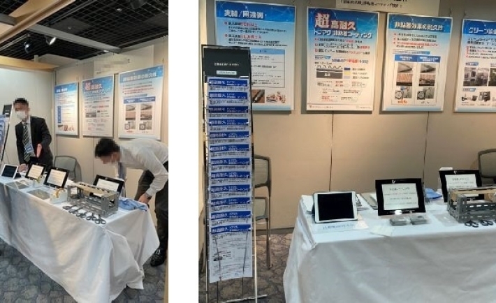 「非粘着コーティング」を「表面処理加工技術展2023」に出展しました!