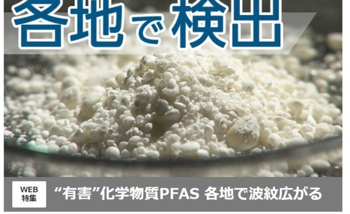 フッ素化合物(PFAS)規制と非粘着コーティングについて