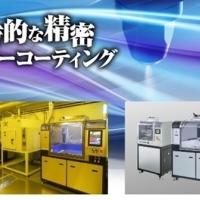 「精密スプレーコーティング事業部」ホームページ改定
