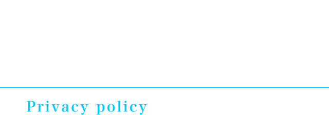 プライバシーポリシー