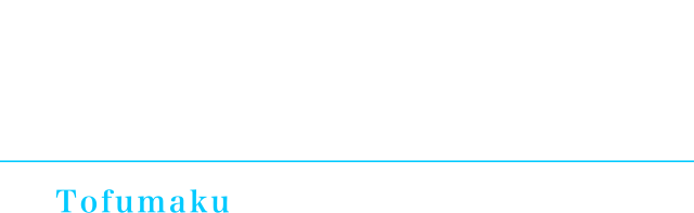 トフマク® | スプレーコート・非粘着コーティングの受託加工・販売なら
