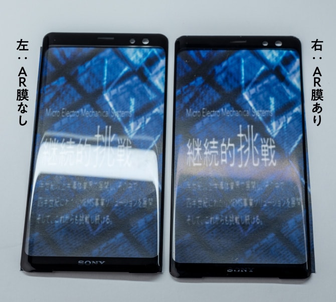ARコート剤施工前後の比較：左（AR膜なし）と右（AR膜あり）のスマートフォン画面
