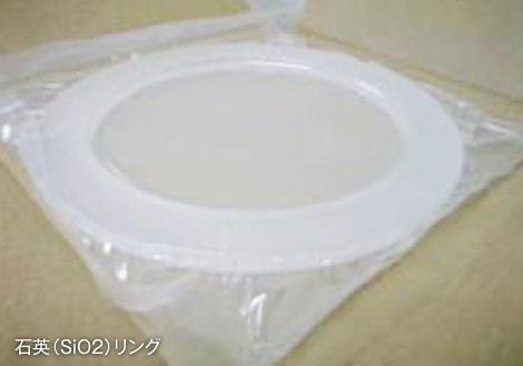 石英(SiO2)リング
